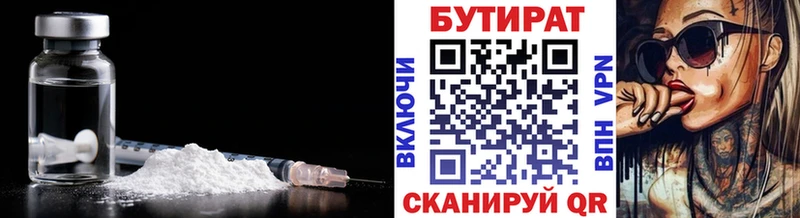 БУТИРАТ GHB  Сорск 