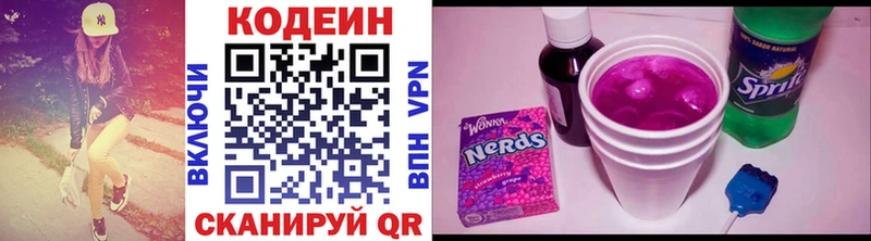 даркнет наркотические препараты  Сорск  Codein напиток Lean (лин) 